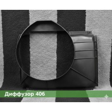 Диффузор 406 двигатель Газель